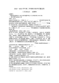 安徽省滁州市凤阳县2022-2023学年八年级下学期6月期末语文试题