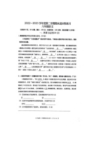 福建省福州市闽清县2022-2023学年八年级下学期6月期末语文试题
