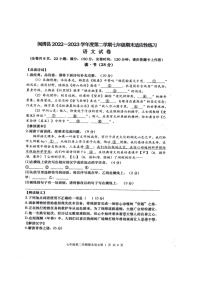 福建省福州市闽清县2022-2023学年七年级下学期6月期末语文试题