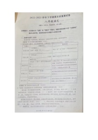 福建省莆田市涵江区2022-2023学年八年级下学期期末质量测试语文试题