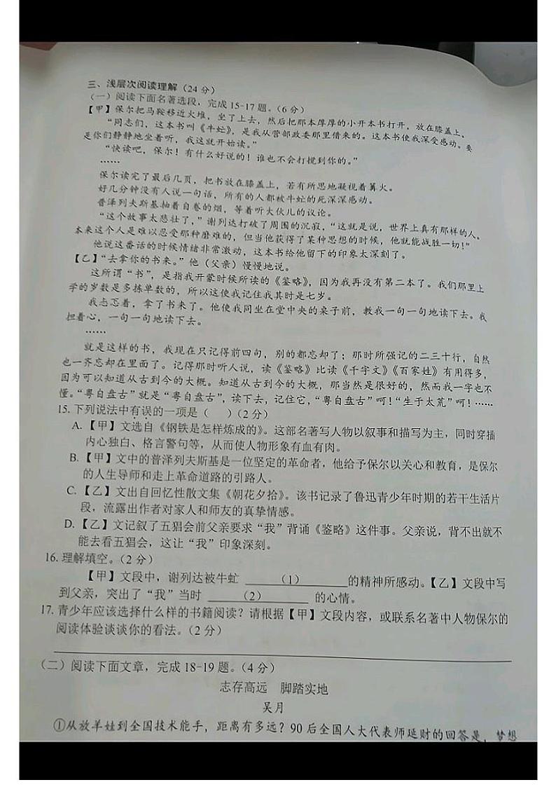 2023年湖北省黄冈、孝感、咸宁市中考语文真题03