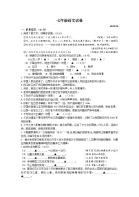 江苏省扬州市江都区2022-2023学年七年级下学期期末语文试卷（含答案）