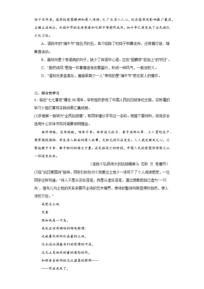 2023年河北省张家口市桥西区中考三模语文试题（含答案）02