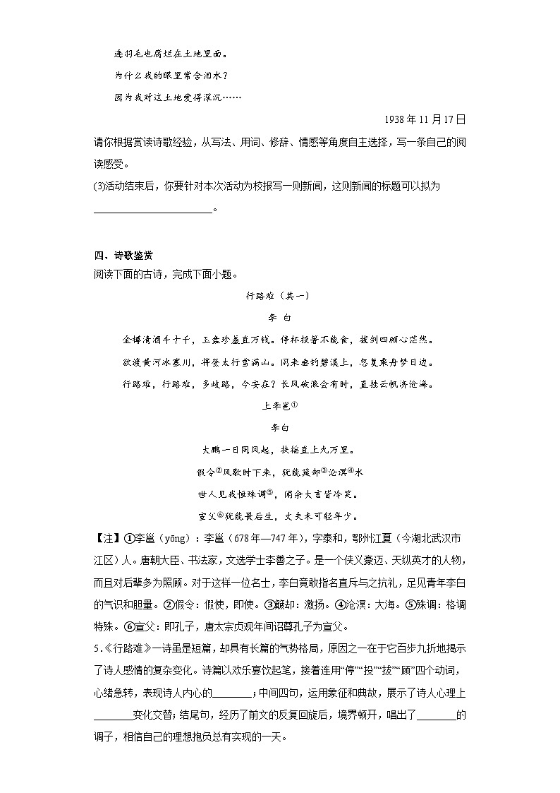 2023年河北省张家口市桥西区中考三模语文试题（含答案）03
