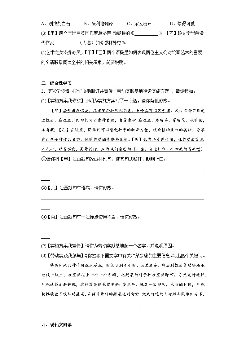 2023年6月安徽省利辛县部分学校中考模拟语文试题（含解析）02