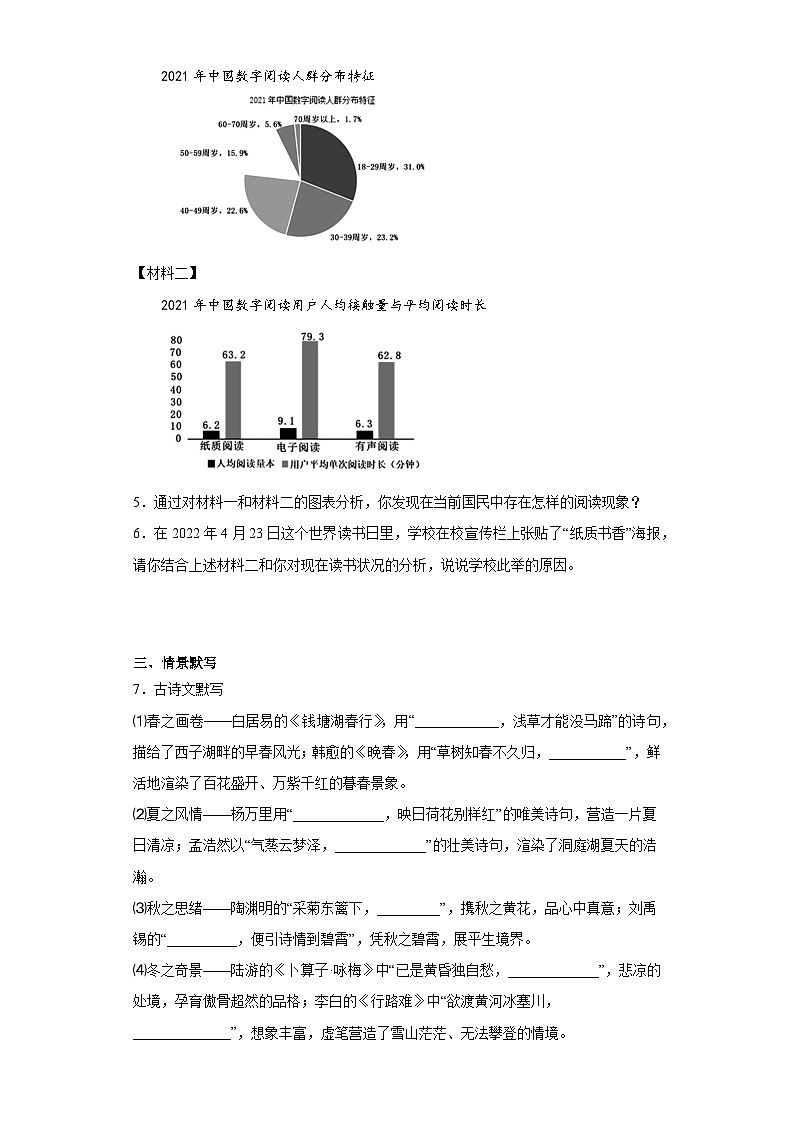 2023年山东省枣庄市台儿庄区中考三模语文试题（含解析）02