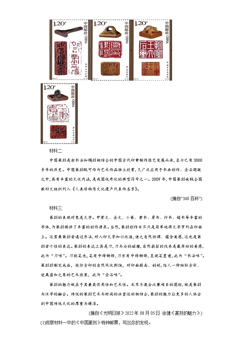 2023年宁夏吴忠市盐池县五校中考三模语文试题（含解析）03