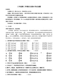 山东省济南市天桥区2022-2023学年八年级下学期语文期末考试试题