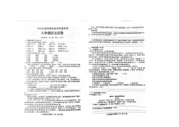 四川省达州市通川区2022-2023学年八年级下学期期末考试语文试题