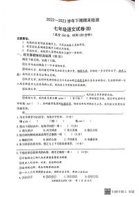 重庆市江津区2022-2023学年七年级下学期期末考试语文试题