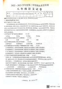 江西省吉安市吉安县2022-2023学年八年级下学期6月期末语文试题