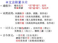 语文八年级下册小石潭记教课内容ppt课件