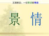 第10课《小石潭记》PPT课件7-八年级语文下册统编版