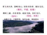 第10课《小石潭记》PPT课件13-八年级语文下册统编版