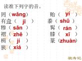 第11课《核舟记》PPT课件5-八年级语文下册统编版