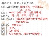 第11课《核舟记》PPT课件5-八年级语文下册统编版