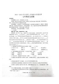 山东省泰安市宁阳县2022—2023学年七年级（五四学制）下学期期末考试语文试题