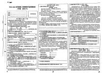 河北省石家庄市长安区2022-2023学年八年级下学期期末考试语文试题