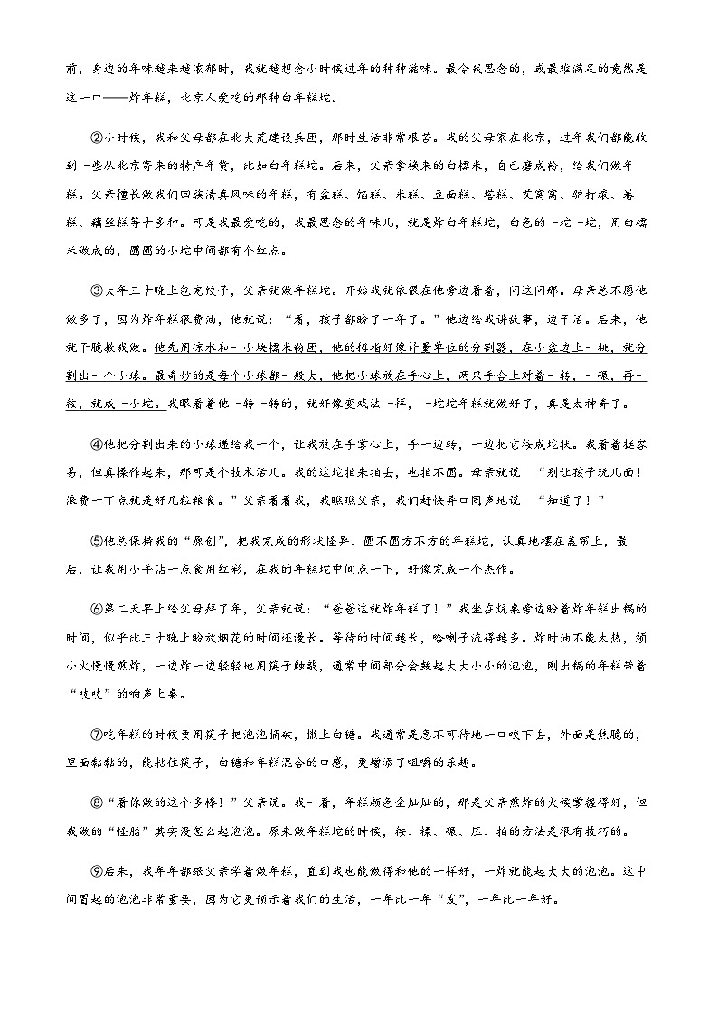 浙江省义乌市宾王中学2022-2023学年八年级上学期期末语文试题03