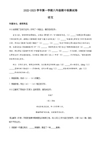 浙江省温州市龙港市2022-2023学年八年级上学期期中语文试题