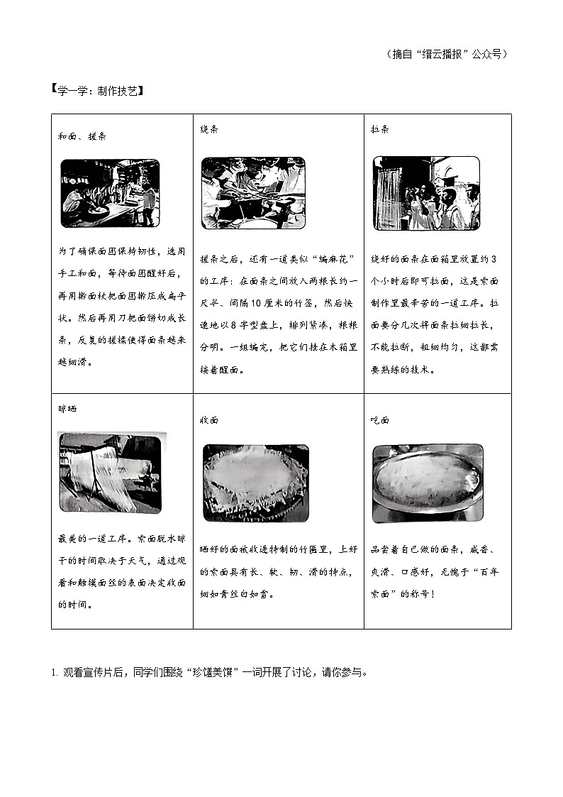 2023年5月浙江省丽水市莲都区中考一模语文试题02