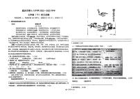 重庆市第十八中学2022-2023学年七年级下学期语文期末试题