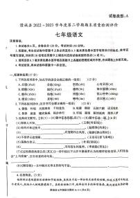 陕西省渭南市澄城县2022-2023学年七年级下学期期末考试语文试题