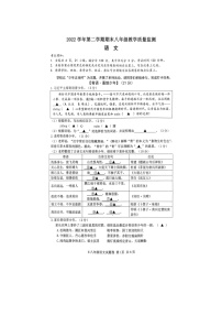 浙江省台州市黄岩区2022-2023学年八年级下学期期末考试语文试题