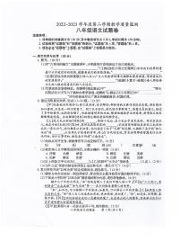 安徽省滁州市全椒县2022-2023学年八年级下学期期末质量检测语文试卷