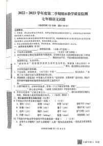 湖北省黄冈市2022-2023学年七年级下学期期末教学质量监测语文试题