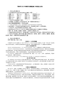 湖北省鄂州市2022—2023学年八年级下学期期末质量监测语文试卷