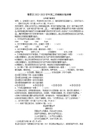 江西吉安青原区2022-2023学年七年级下学期期末考试语文检测卷（含答案）
