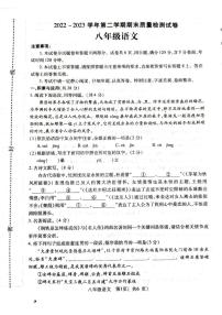 河南省平顶山市叶县2022-2023学年八年级下学期期末考试语文试题