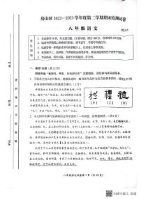 北京市房山区2022-2023学年八年级下学期期末考试语文试卷
