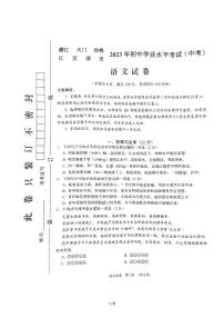 2023年湖北省潜江、天门、仙桃、江汉油田中考语文真题