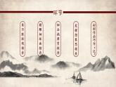 第11课《核舟记》PPT课件7-八年级语文下册统编版