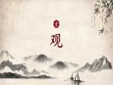 第11课《核舟记》PPT课件7-八年级语文下册统编版