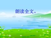 第12课《诗经两首-蒹葭》PPT课件11-八年级语文下册统编版
