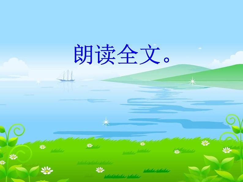 第12课《诗经两首-蒹葭》PPT课件11-八年级语文下册统编版第3页