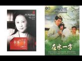 第12课《诗经两首-蒹葭》PPT课件8-八年级语文下册统编版