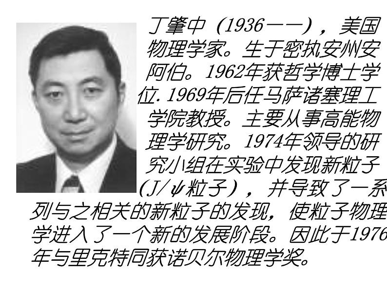 第14课《应有格物致知精神》PPT课件6-八年级语文下册统编版第3页