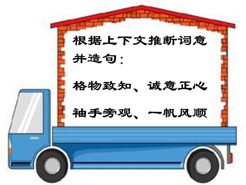 第14课《应有格物致知精神》PPT课件6-八年级语文下册统编版第4页