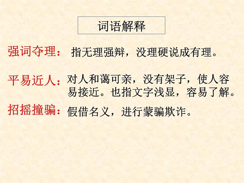第15课《我一生中的重要抉择》PPT课件1-八年级语文下册统编版第7页