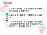 第15课《我一生中的重要抉择》PPT课件9-八年级语文下册统编版