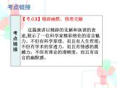 第15课《我一生中的重要抉择》PPT课件9-八年级语文下册统编版