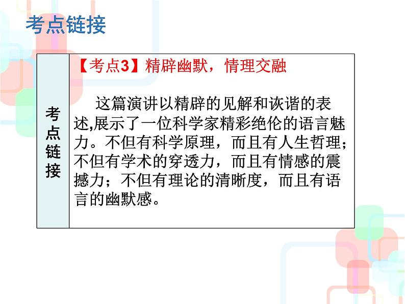 第15课《我一生中的重要抉择》PPT课件9-八年级语文下册统编版第4页