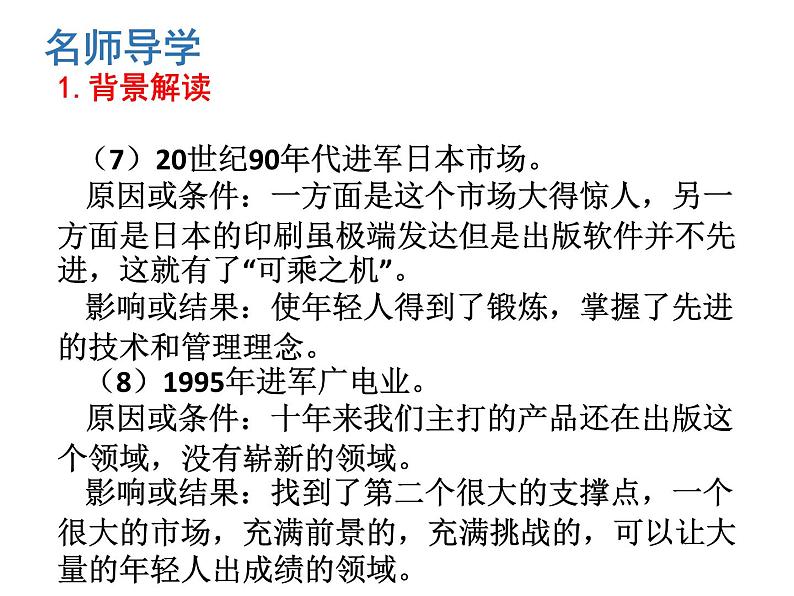 第15课《我一生中的重要抉择》PPT课件9-八年级语文下册统编版第8页