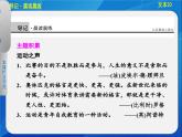 第16课《庆祝奥林匹克运动复兴25周年》PPT课件2-八年级语文下册统编版