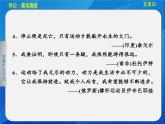第16课《庆祝奥林匹克运动复兴25周年》PPT课件2-八年级语文下册统编版