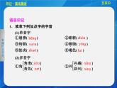 第16课《庆祝奥林匹克运动复兴25周年》PPT课件2-八年级语文下册统编版